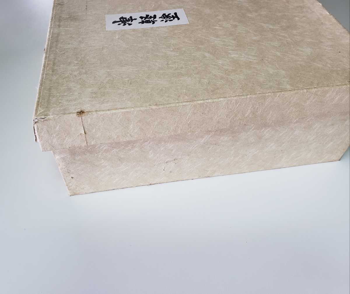 津軽塗 伝統工芸 漆芸 漆器 茶櫃_6