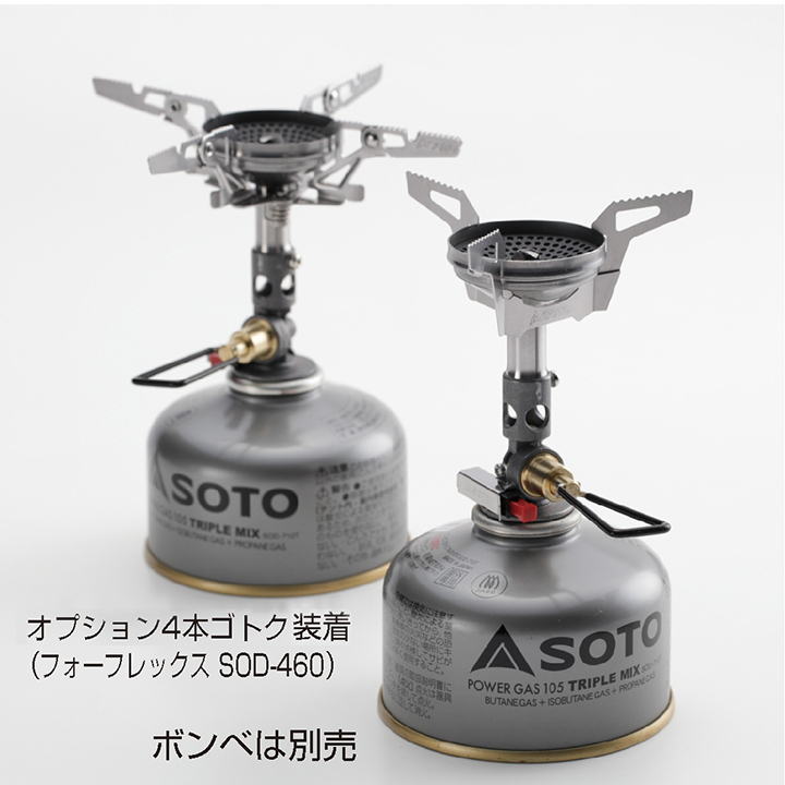SOTO】ウインドマスター炎ストーブ【SOD 310】＋オプション4本五徳