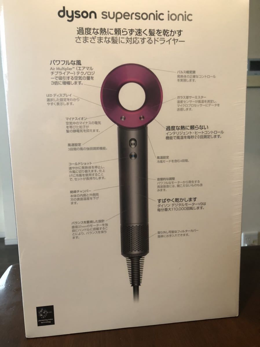 ダイソンdyson Supersonic _4