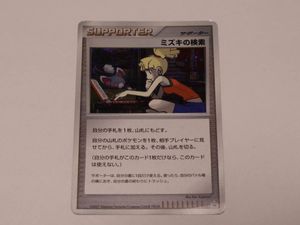 【貴重なPROMO版】時空のゆがみ(バトルロードスプリング2007) ポケカ 025/DP-P ピカチュウLV.13： 「バトルロード スプリング☆2007