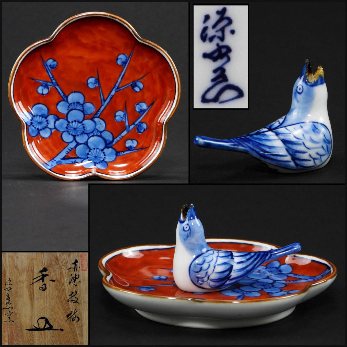 騰立】源右衛門窯.赤濃枝梅.お香立皿□検香道具茶道具文房具仏教美術