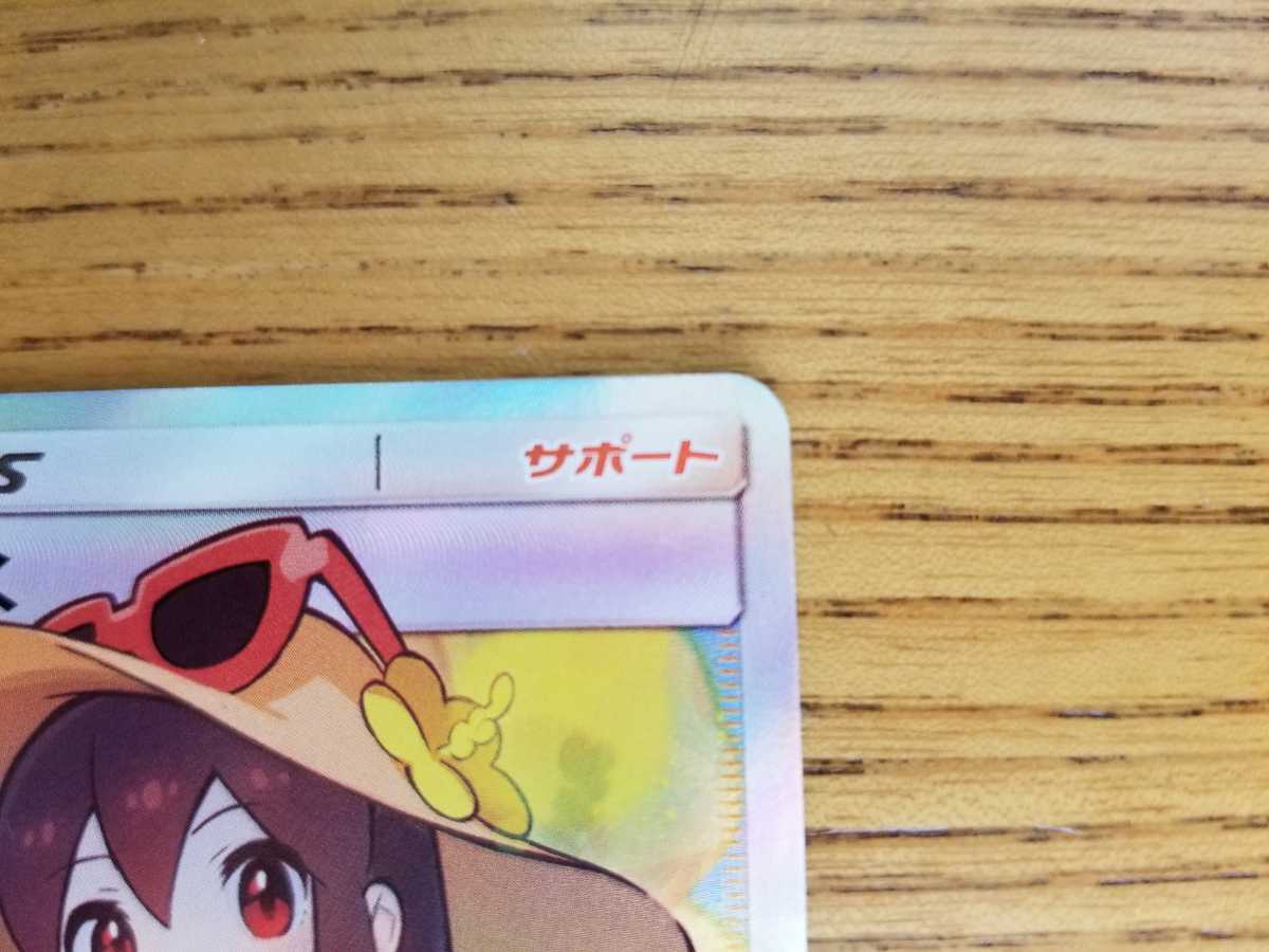 ポケモンカード かんこうきゃく SR かんこうきゃく ポケモンカード