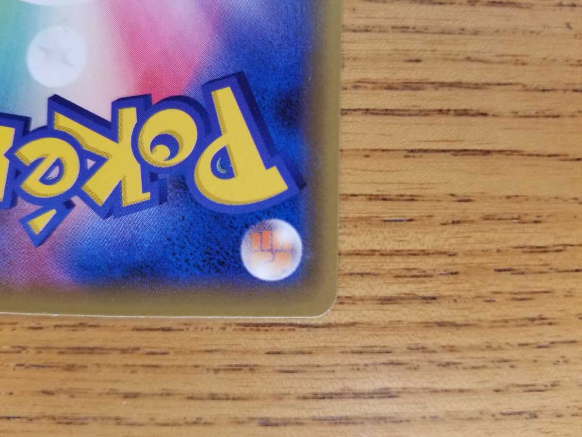 ポケモンカード かんこうきゃく SR かんこうきゃく ポケモンカード