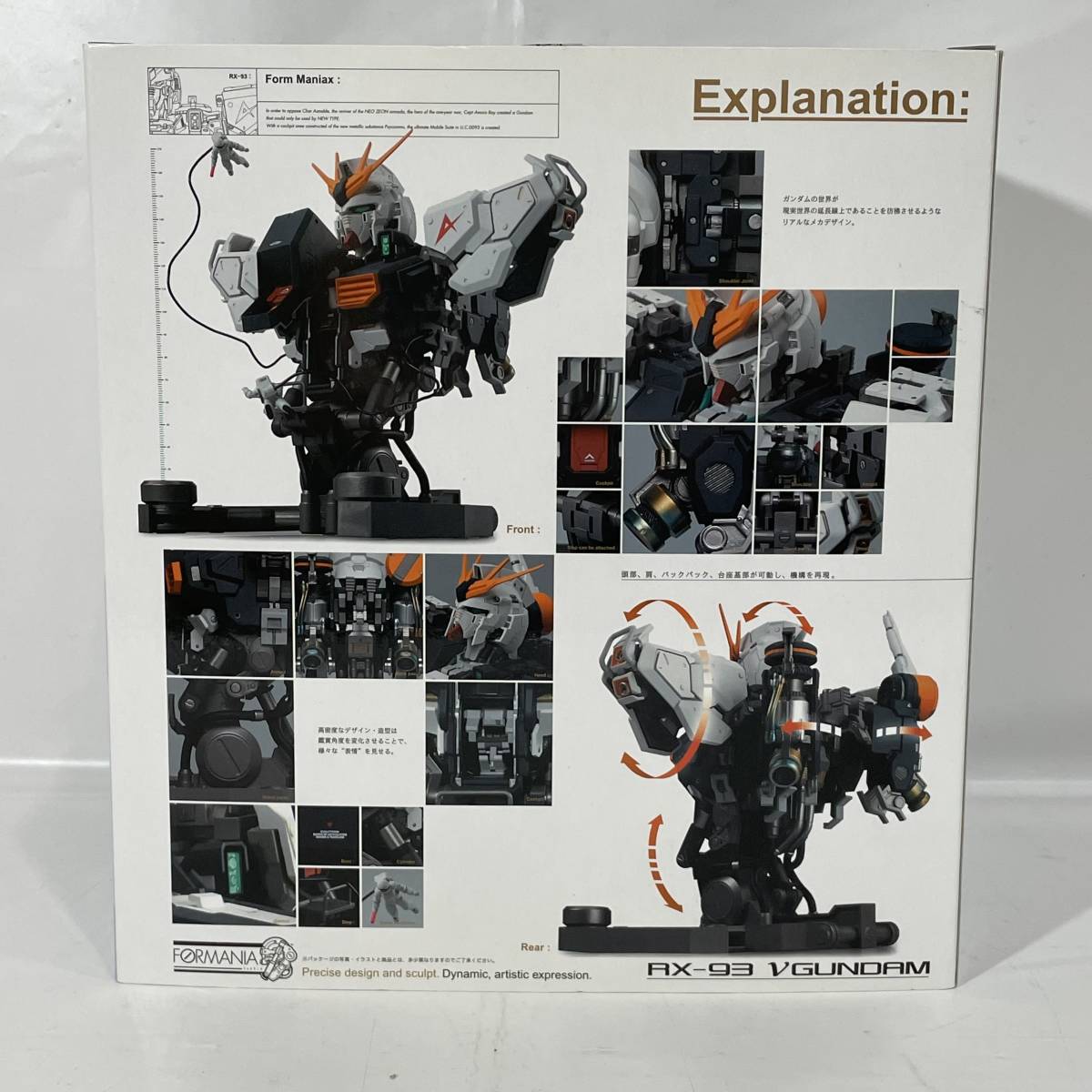 本体未開封】 BANDAI FORMANIA フォルマニア RX-93 νガンダム