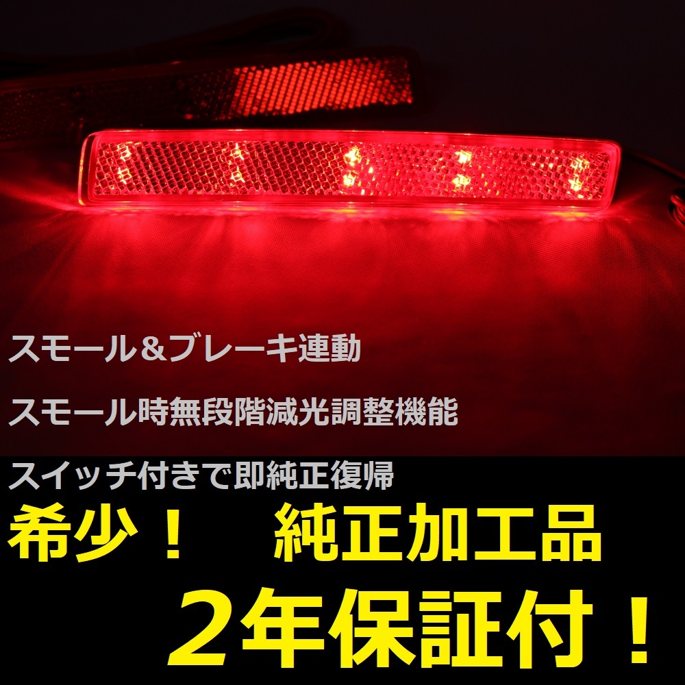 ひからせ屋 【2年保証付】 210系 カローラツーリング 純正加工LED ひからせ屋 【2年保証付】 210系 カローラツーリング 純正加工LED