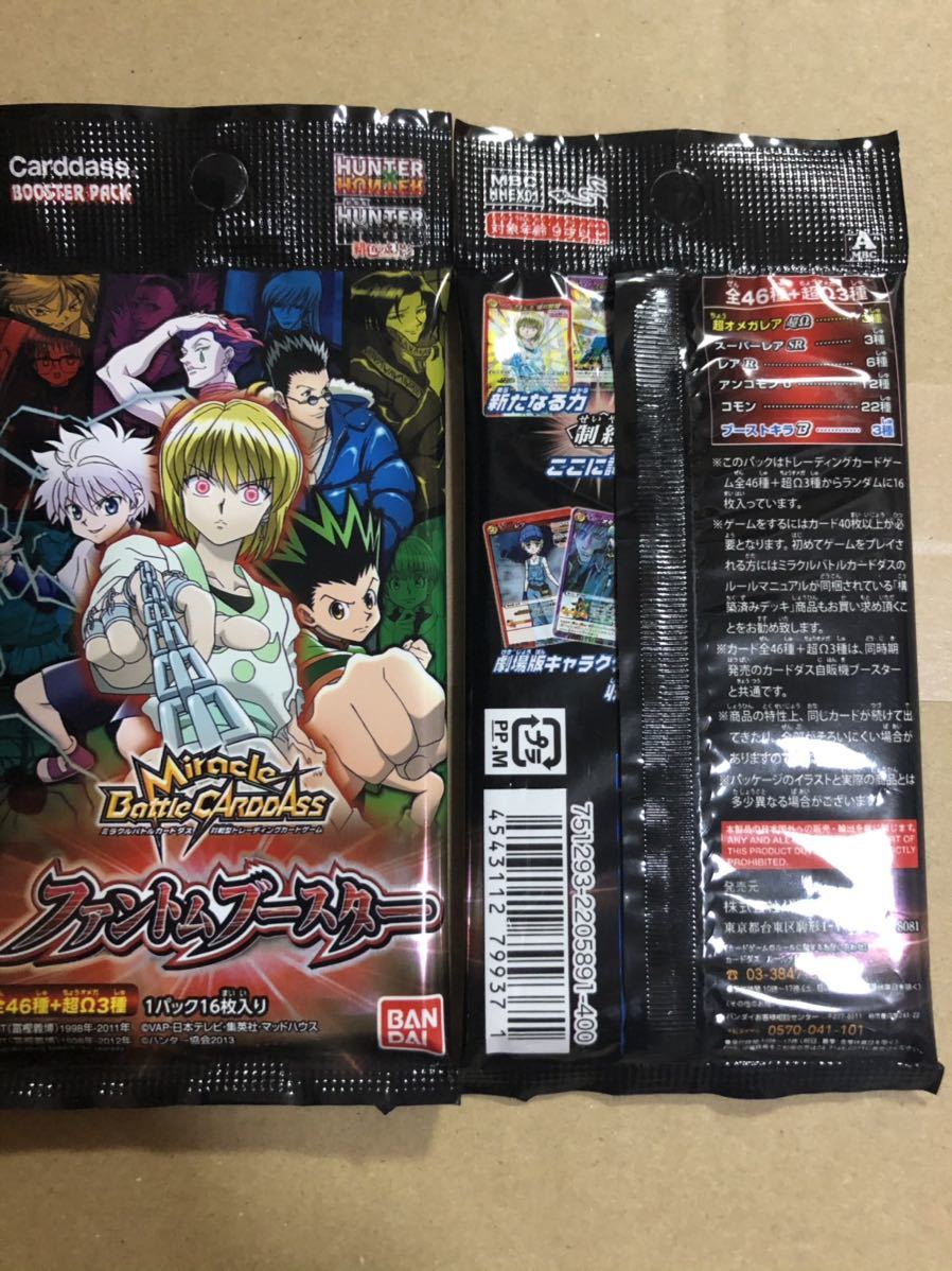 ミラクルバトルカードダス 新品未開封 カードゲーム ファントム 
