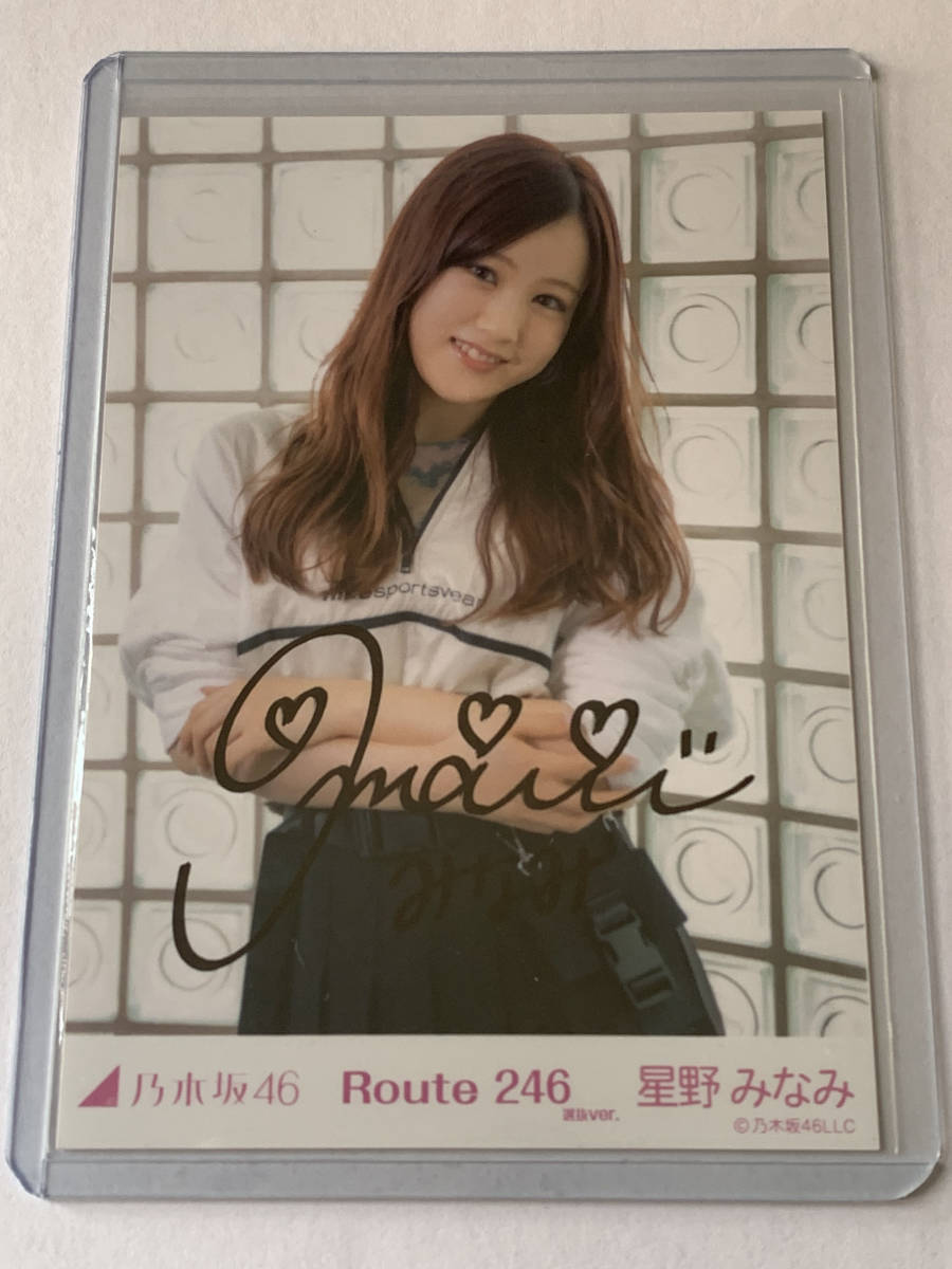 乃木坂46 直筆サイン 星野みなみ 乃木坂46 星野みなみ Route246 直筆⁄レア 乃木坂 生写真｜Yahoo!フリマ