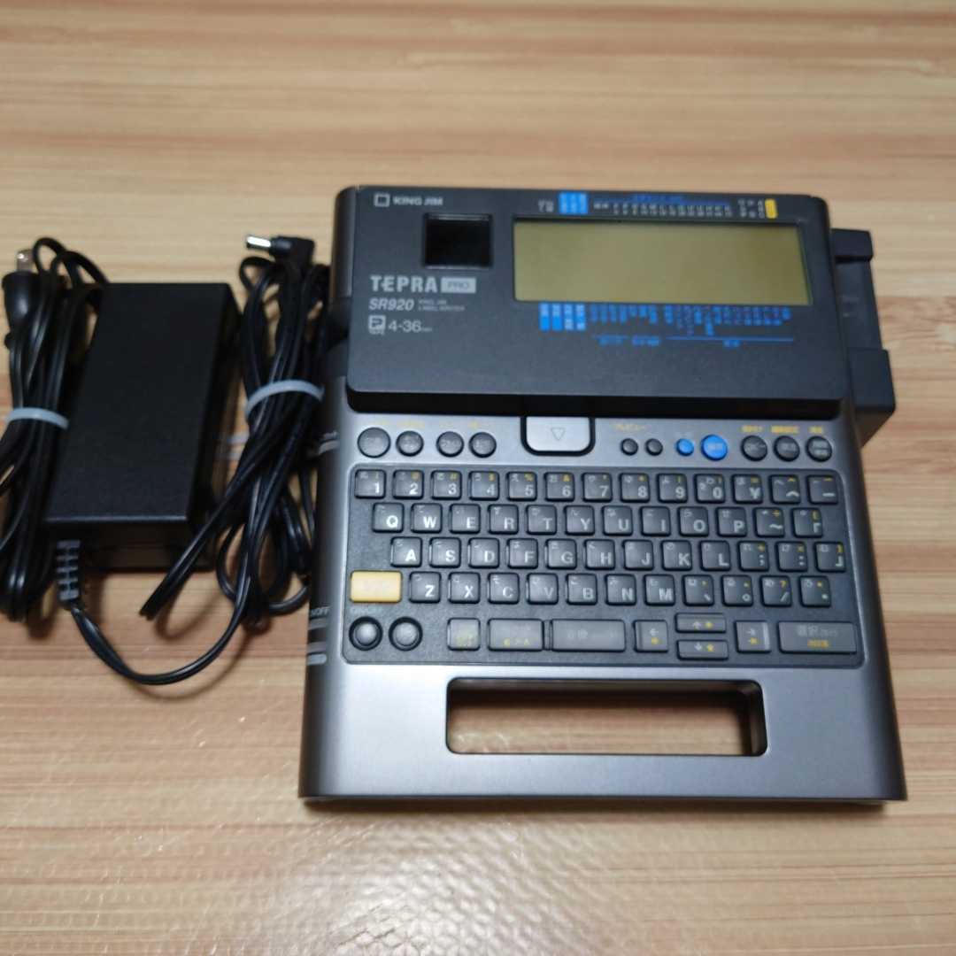 テプラPRO 本体SR920