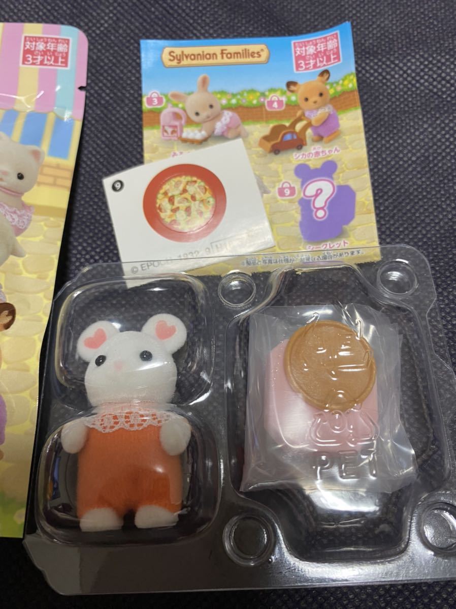 【新品 ⑨ シークレット マシュマロネズミの赤ちゃん】シルバニアファミリー キラキラくじ 【E賞】ショッピング 一番くじ お人形 ファミマ_2