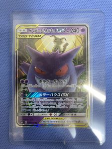 ポケモンカード ゲンガー ミミッキュgxのヤフオク の相場 価格を見る ヤフオク のポケモンカード ゲンガー ミミッキュ Gxのオークション売買情報は29件が掲載されています