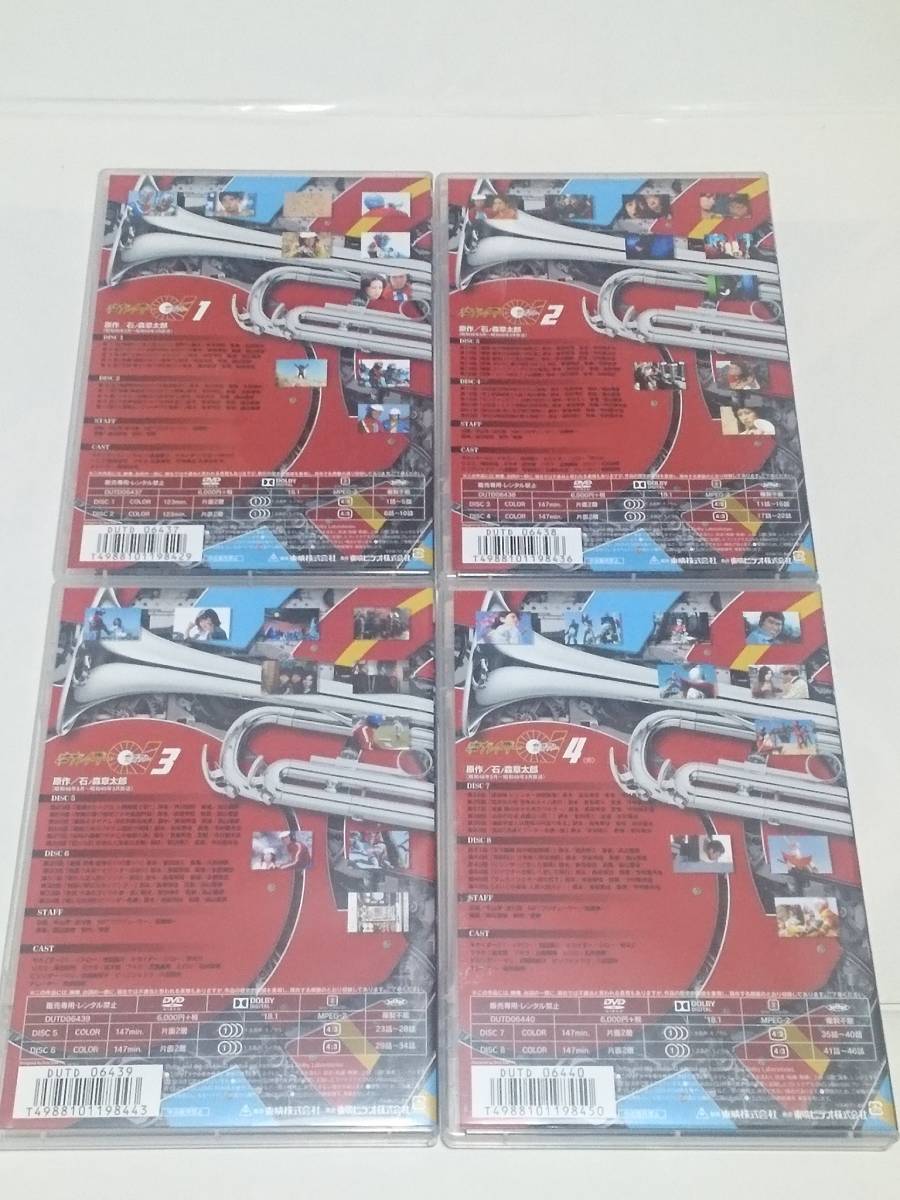 キカイダー01 DVD 1-4完結セット 池田駿介 伴大介 隅田和世 志穂美悦子