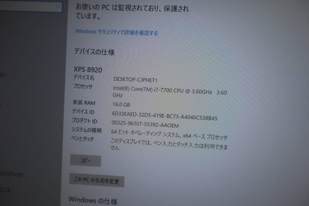 Dell XPS 8920 中古・動作良好品 B40697 O-04413 Dell XPS 8920