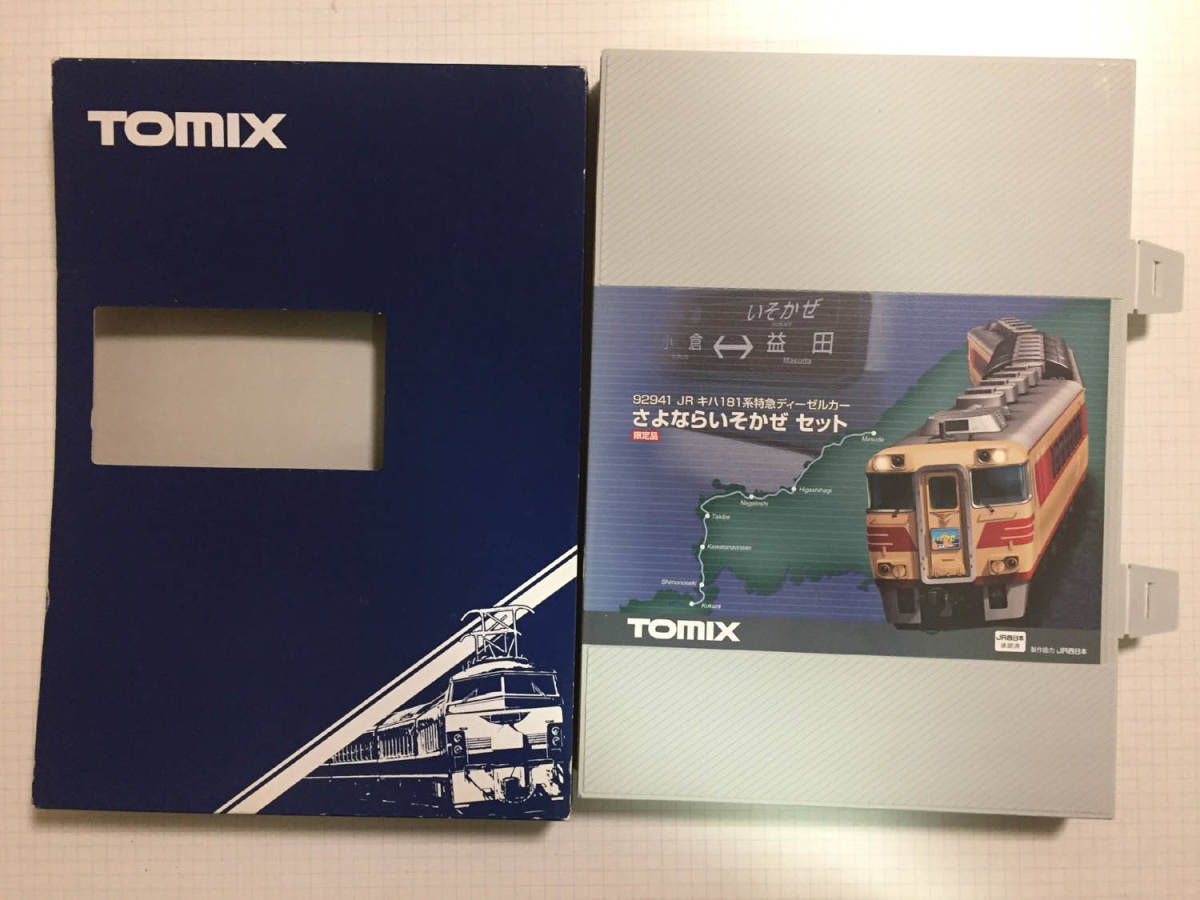 キハ181系 さよならいそかぜ 92941 TOMIX 0 JR 祝！ キハ181系特急 1