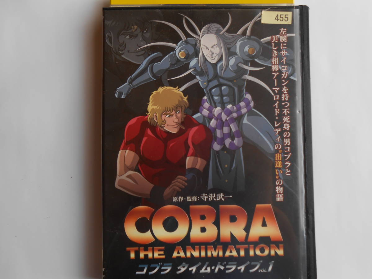 □送料無料◇[COBRA /コブラ タイム・ドライブ]◇【全2巻セット