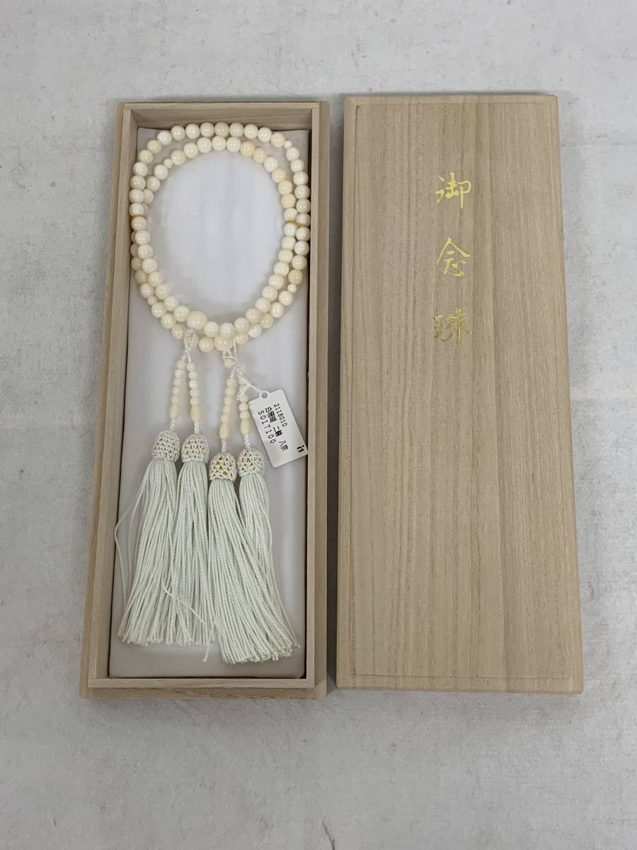 【低価，安い】 新古品 御念珠 白珊瑚 二輪 八宗 共箱 念珠 数珠(数珠)｜売買されたオークション情報、yahooの商品情報をアーカイブ公開 - オークファン 数珠