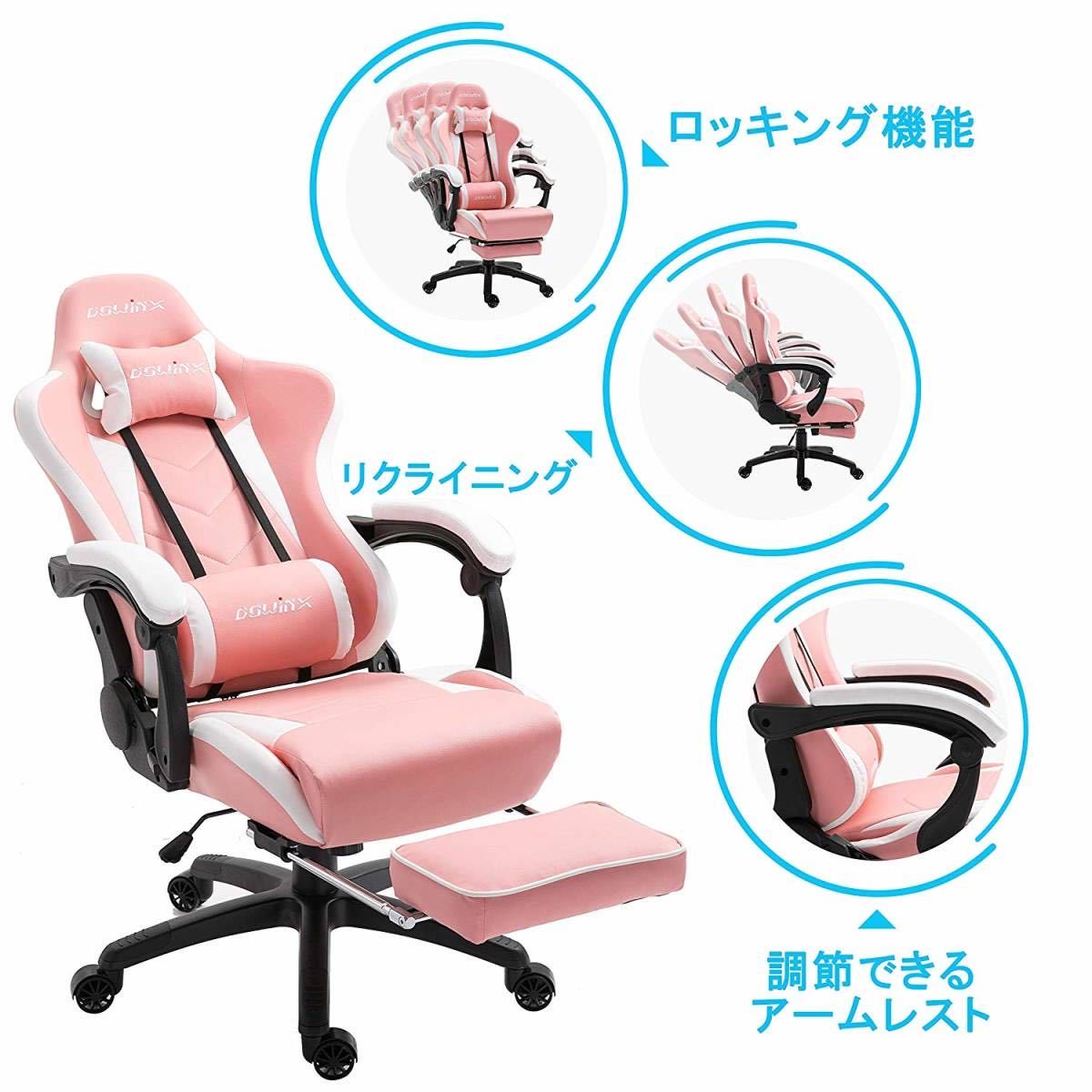 88ピンク【マッサージ機能付き】Dowinxゲーミングチェアゲーミング 