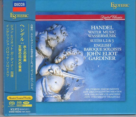 ヘンデル 水上の音楽 王宮の花火の音楽 ガーディナー指揮 SACD