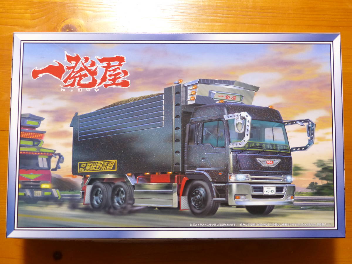 プロフィア 1⁄32 - ダンプ 日野 アオシマ ビッグカスタム | ハイルーフ