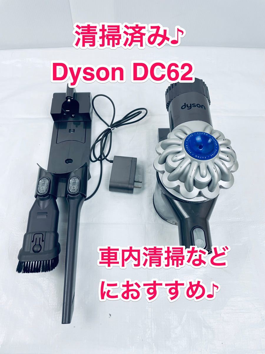 ダイソン　dyson　掃除機　ジャンク　クリーナー　ハンディ　コードレスSV10 サイクロン掃除機【dysonダイソン / ダイソンSV10コードレスクリーナー