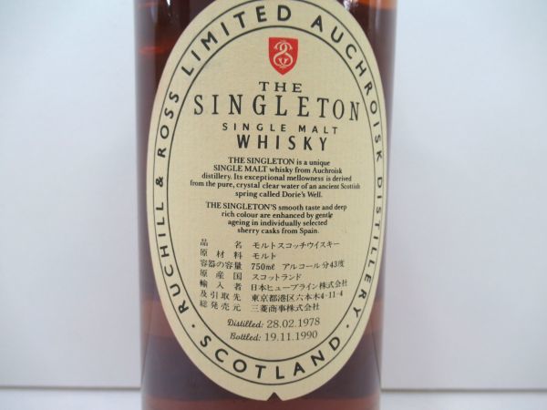 古酒 THE SINGLETON OF AUCHROISK ザ シングルトン オブ オスロスク