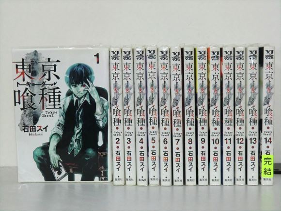 2e2139 東京喰種トーキョーグール 14巻 全巻セット 石田スイ 全巻セット 売買されたオークション情報 Yahooの商品情報をアーカイブ公開 オークファン Aucfan Com