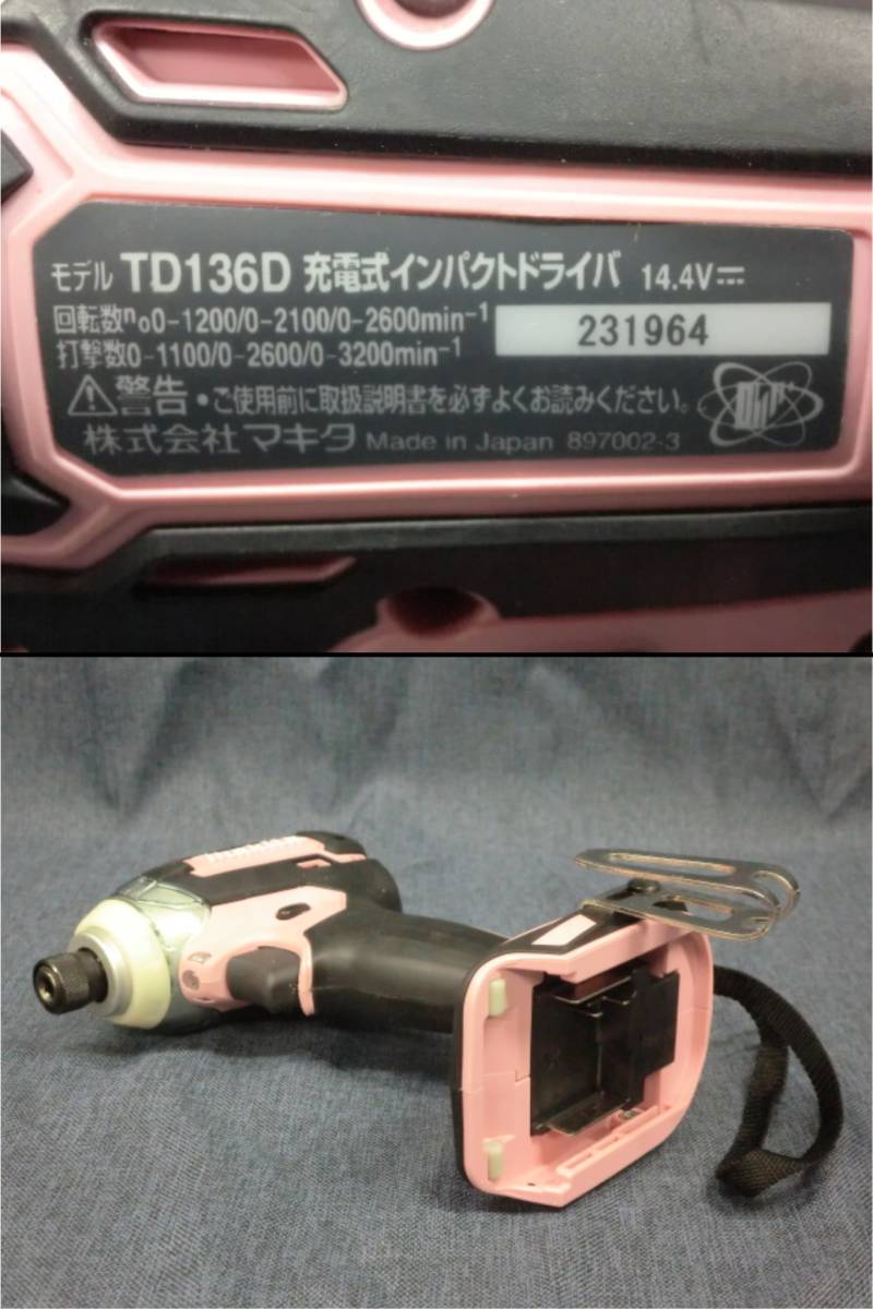 8108P◆makita マキタ 充電式インパクトドライバ TD136DRFXP 本体/バッテリー×2/充電器 ピンク◆中古 マキタ | 10.8V (本体 白 0