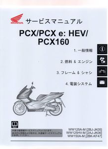Pcx サービスマニュアルのヤフオク の相場 価格を見る ヤフオク のpcx サービスマニュアルのオークション売買情報は19件が掲載されています