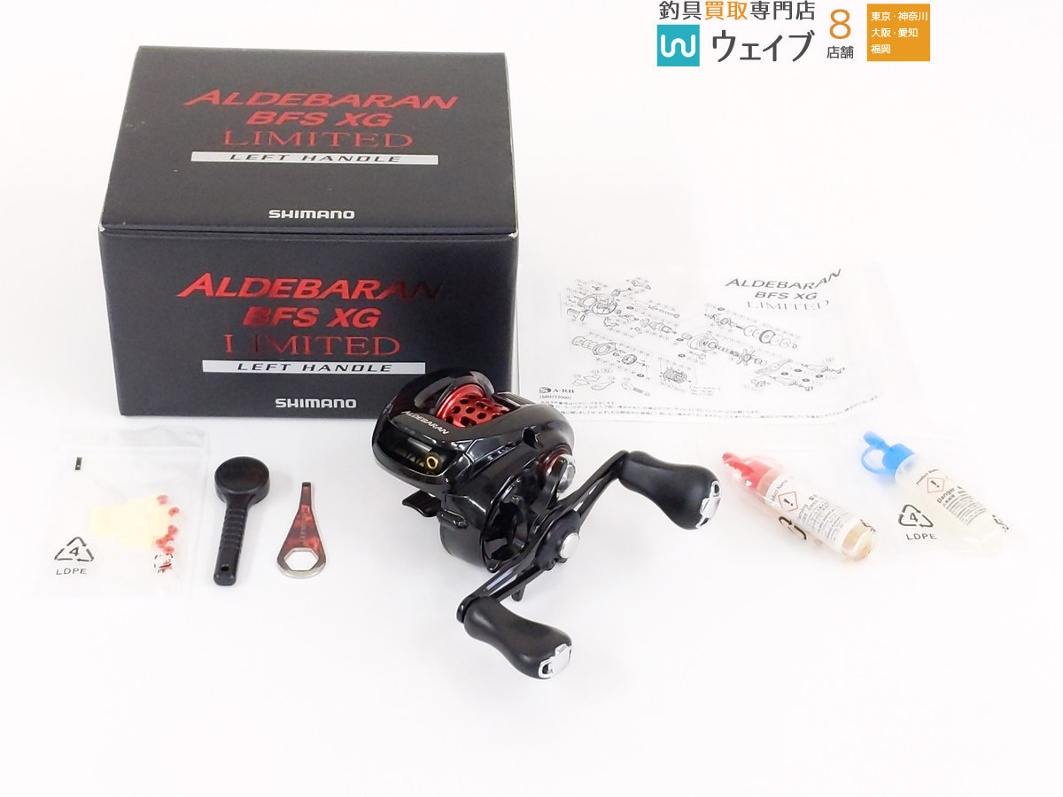 シマノ 15アルデバランBFS XG LIMITED レフトハンドル 15アルデバラン