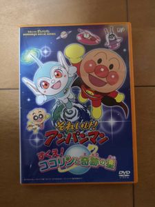 アンパンマン Dvdのヤフオク の相場 価格を見る ヤフオク のアンパンマン Dvdのオークション売買情報は269件が掲載されています