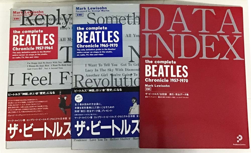 ザ・ビートルズ⁄全記録 The COMPLETE ザ・ビートルズ コンプリート