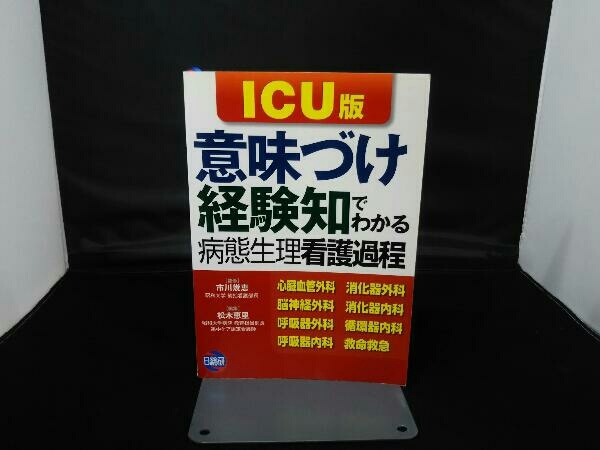 最安値，限定セール QC14-011 医学書院 系統看護学講座 専門基礎/専門