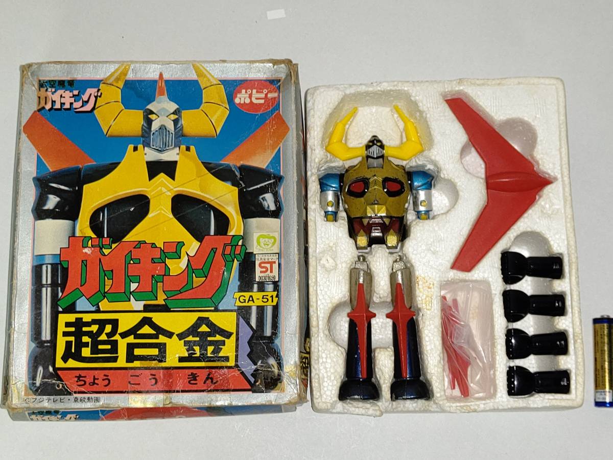ポピー 大空魔竜ガイキング 1期 GA-51 超合金 当時物 パーツ完備・箱 