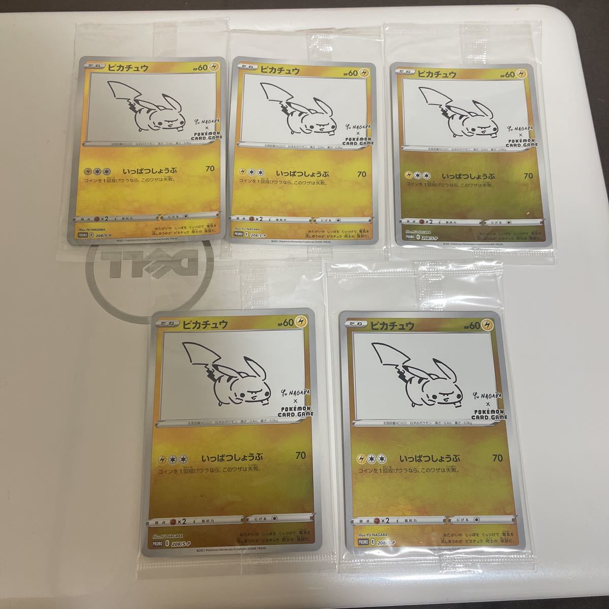未開封】ポケモンカード YU NAGABA ピカチュウプロモ 5枚セット 