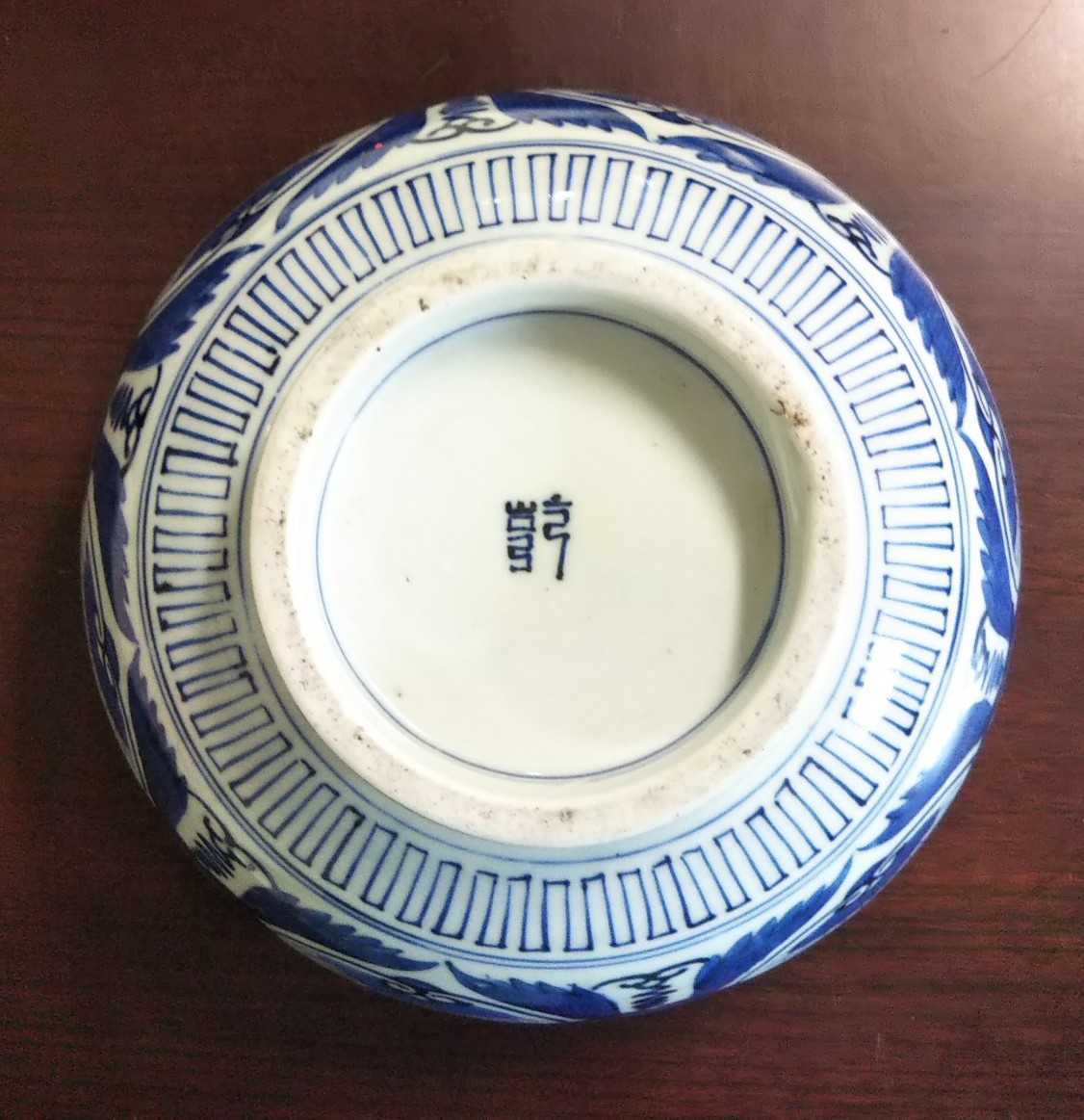 古伊万里 染付 麒麟文 鉢 【公式通販】