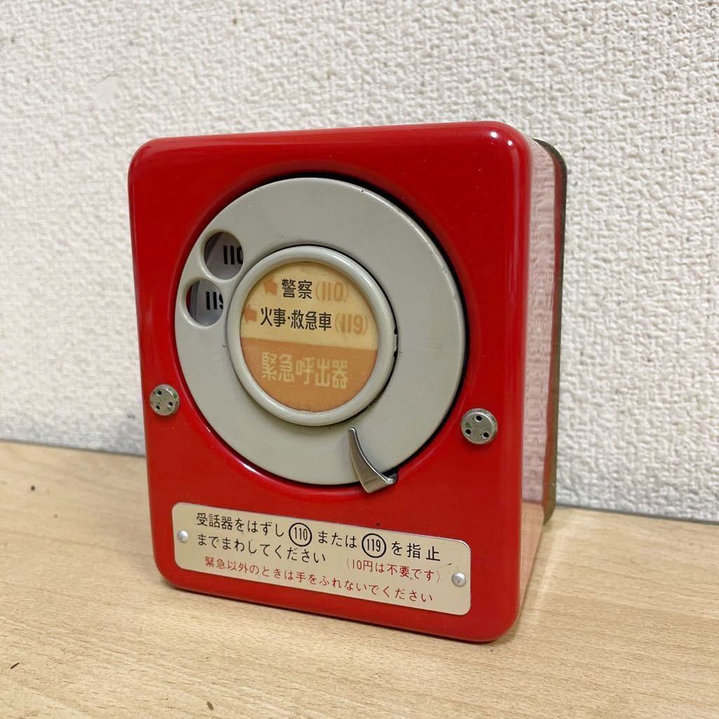 希少緊急呼出機 緊急通報装置 日本電信電話公社 110番 119番 公衆 希少緊急呼出機 緊急通報装置 日本電信電話公社 110番 119番 公衆