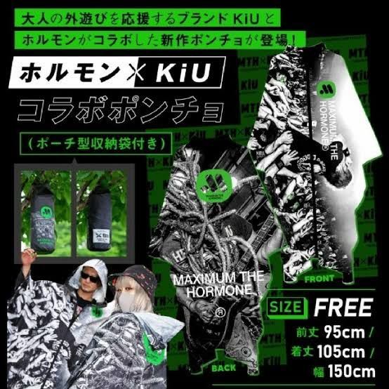 コラボポンチョ | ホルモン×KiU 歴代GOODSライブラリー ザ ホルモン x