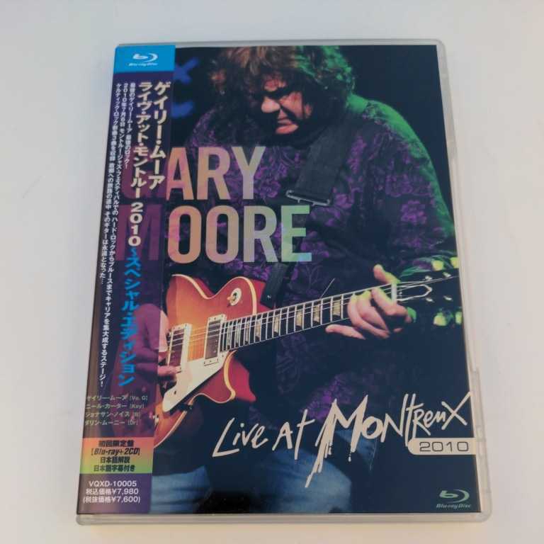初回限定盤　GARY MOORE　Bluray ＋ 2CD　ハードロック　ブルース　ヘヴィメタル