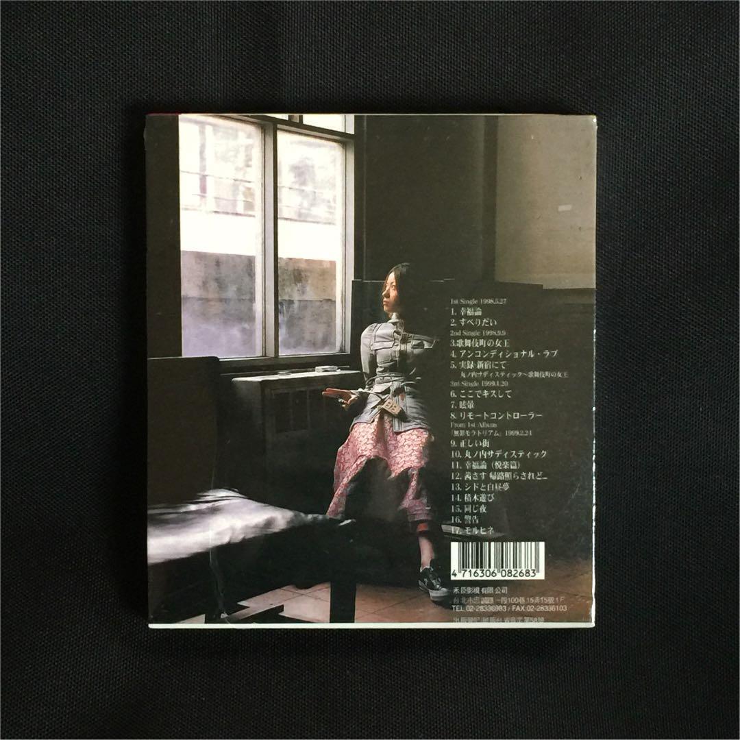 稀少 未開封 椎名林檎 「SINGLES COLLECTION」 台湾版ベストアルバム
