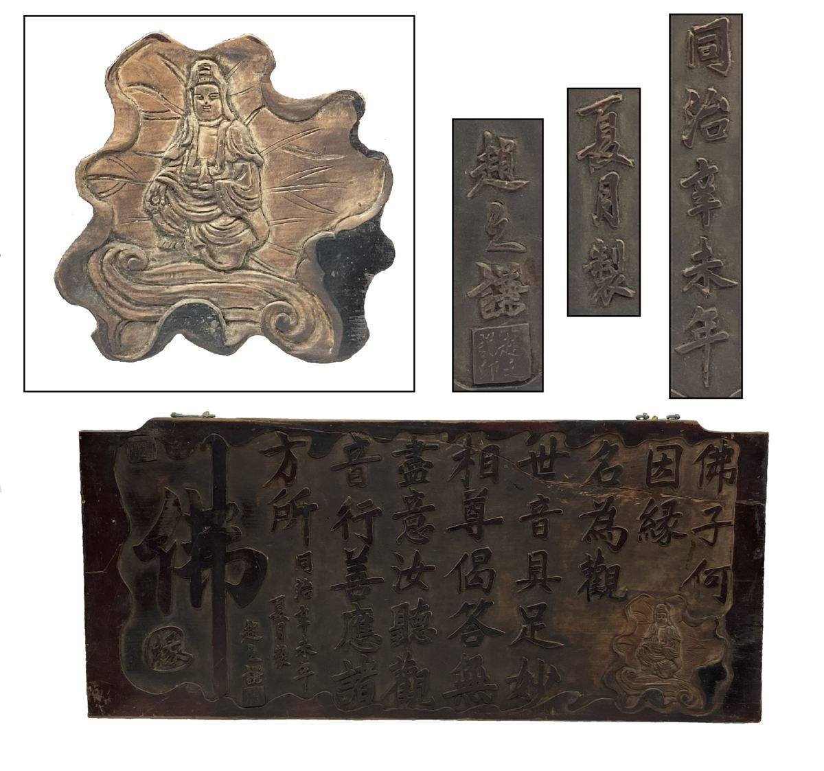 京都＊ 中国 清代 書家 【趙 之謙】 漢詩篆刻木製看板 検）彫刻 佛教