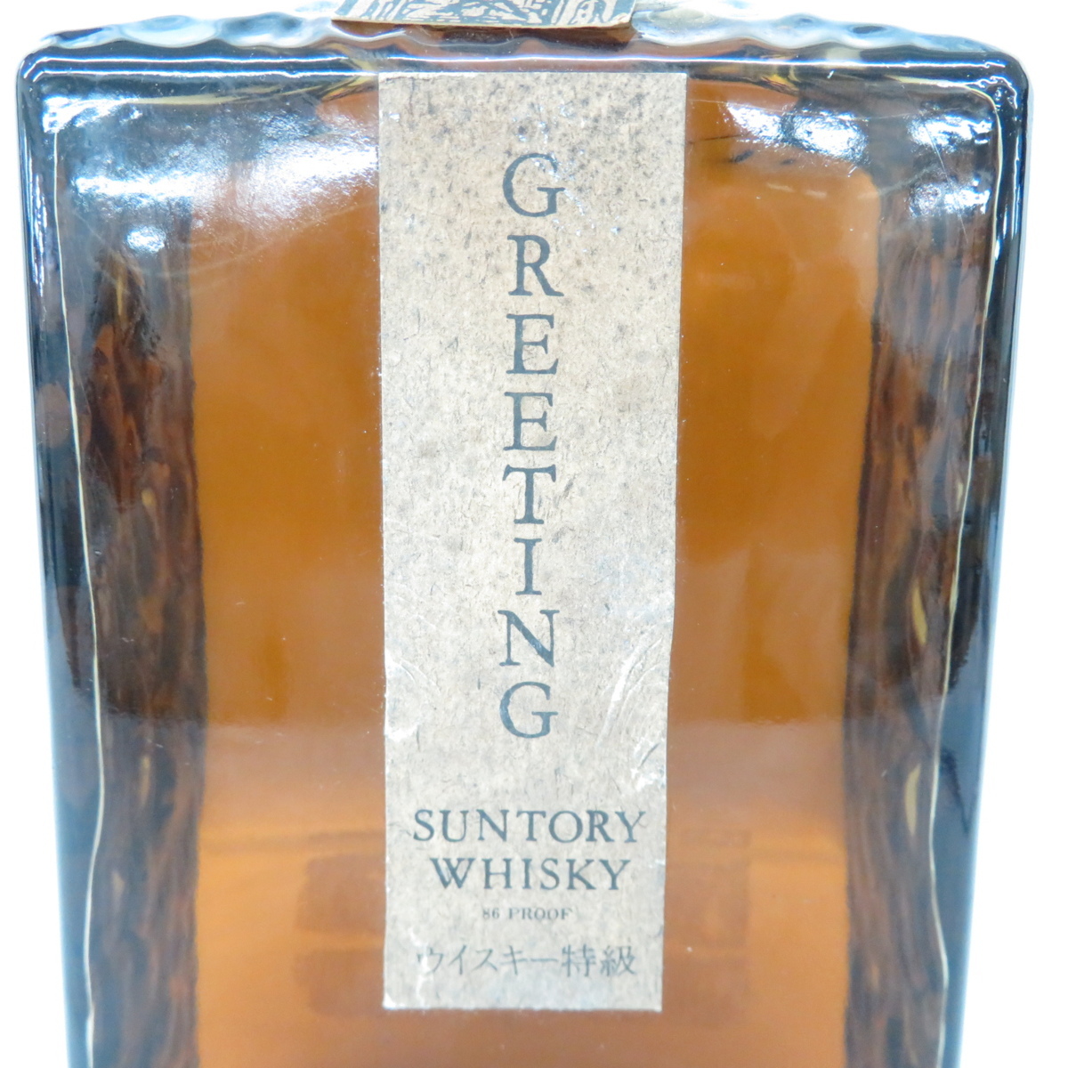 サントリー GREETING ウイスキー グリーティング SUNTORY WHISKY 公式