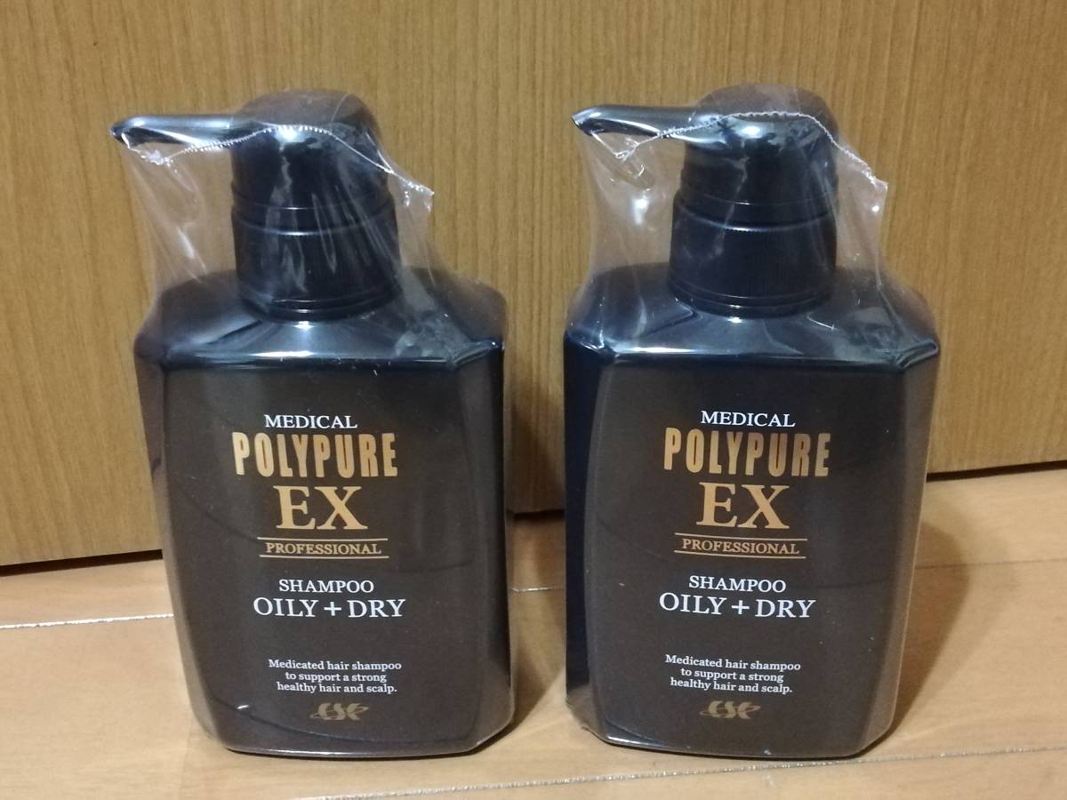 新品未開封 送料無料◆ポリピュアEX スカルプシャンプー 2本セット◆育毛シャンプー 抜け毛 頭皮ケア ノンシリコン 医薬部外品
