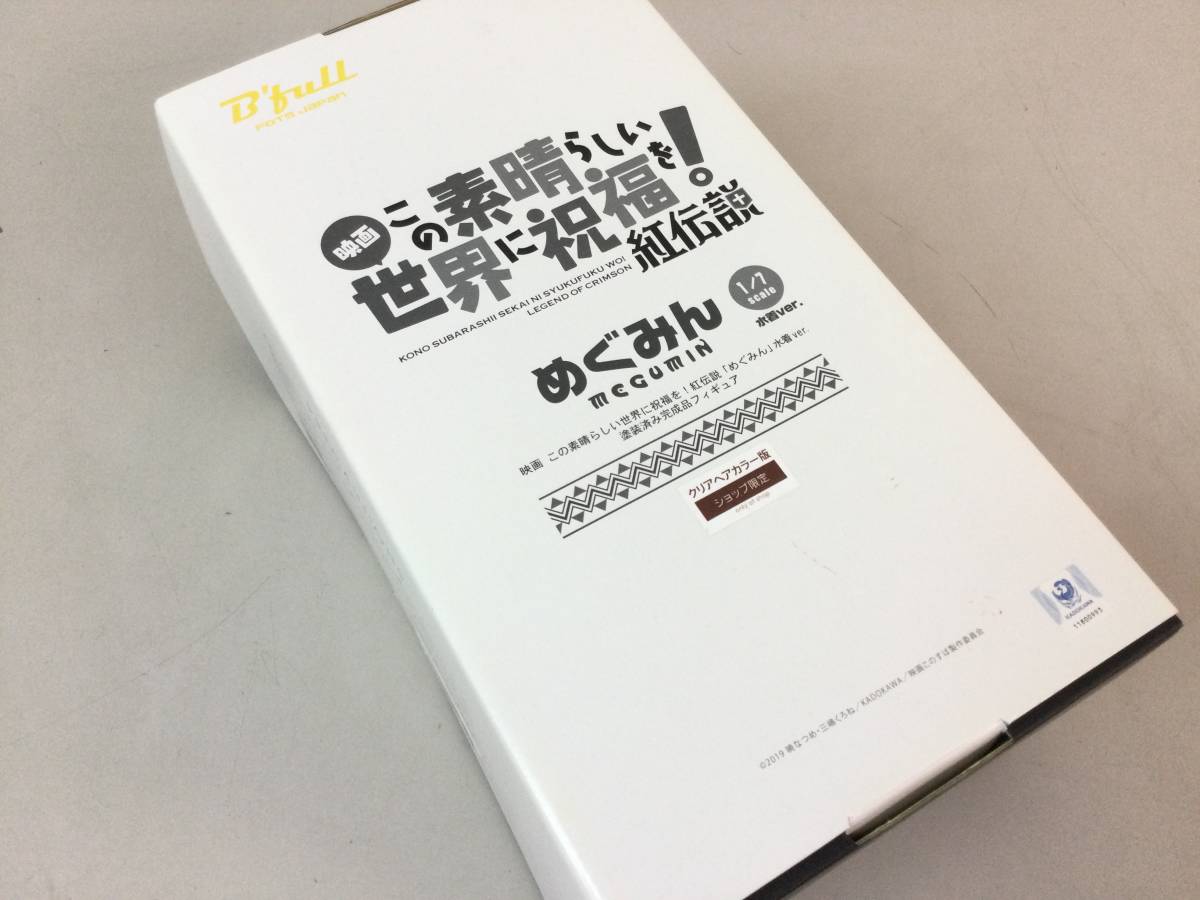  ビーフルフォトスジャパン 1/7 映画この素晴らしい世界に祝福を 紅伝説 めぐみん 水着ver. クリアヘアカラー版 ショップ限定(コミック、アニメ)｜売買されたオークション情報、yahooの商品情 その他