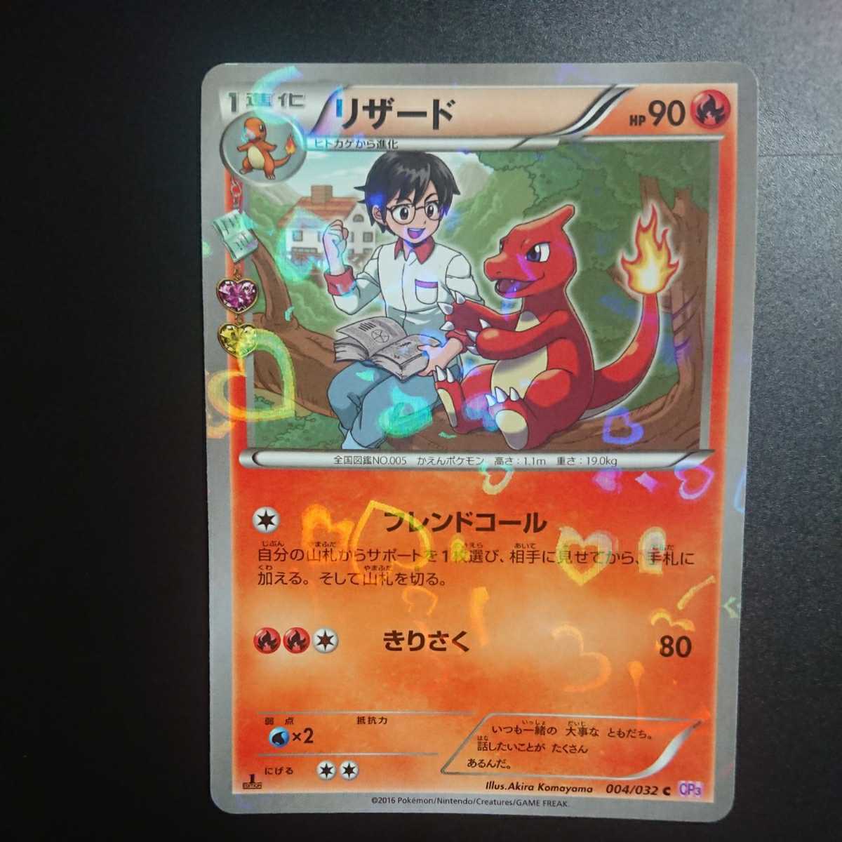 G10 ポケモンカード ポケキュンコレクション ヒトカゲ 003/032 C