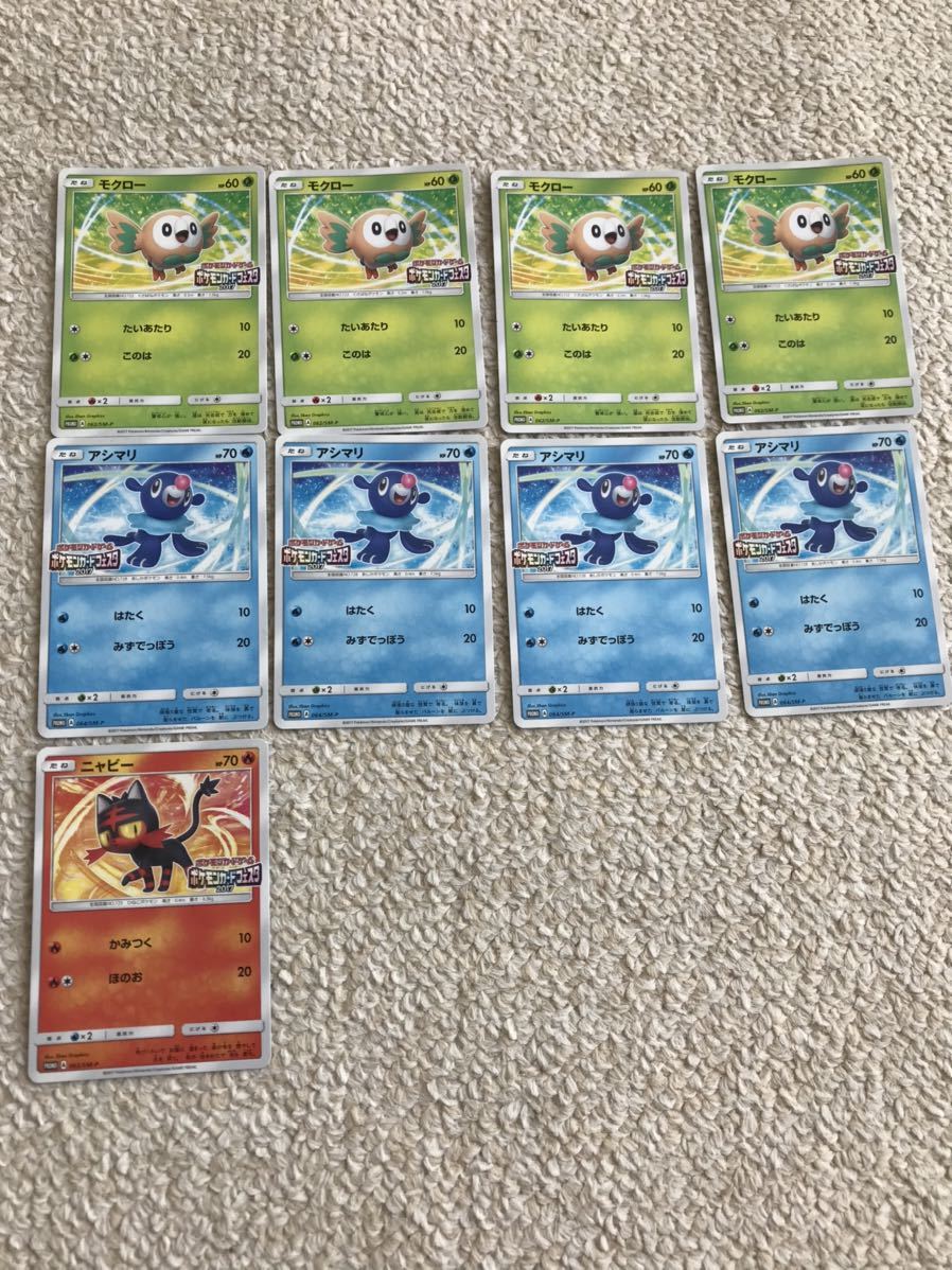ポケモンカード ポケモンカードフェスタ 2017 モクロー アシマリ