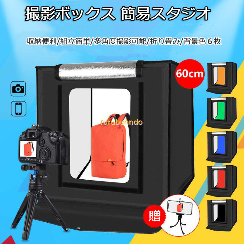 Light box 撮影ボックス 60cm 撮影ボックス PULUZ 60cm 60cmPULUZ 撮影