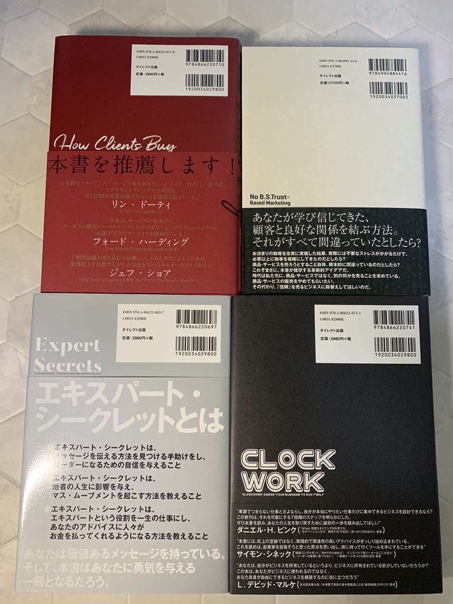 ビジネス書 ダイレクト出版 まとめ売り 自己啓発書 自己啓発 1冊あたり