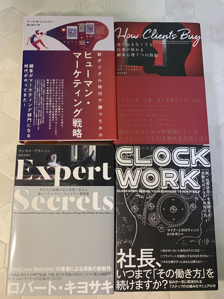 ビジネス書 ダイレクト出版 まとめ売り 自己啓発書 自己啓発 1冊あたり
