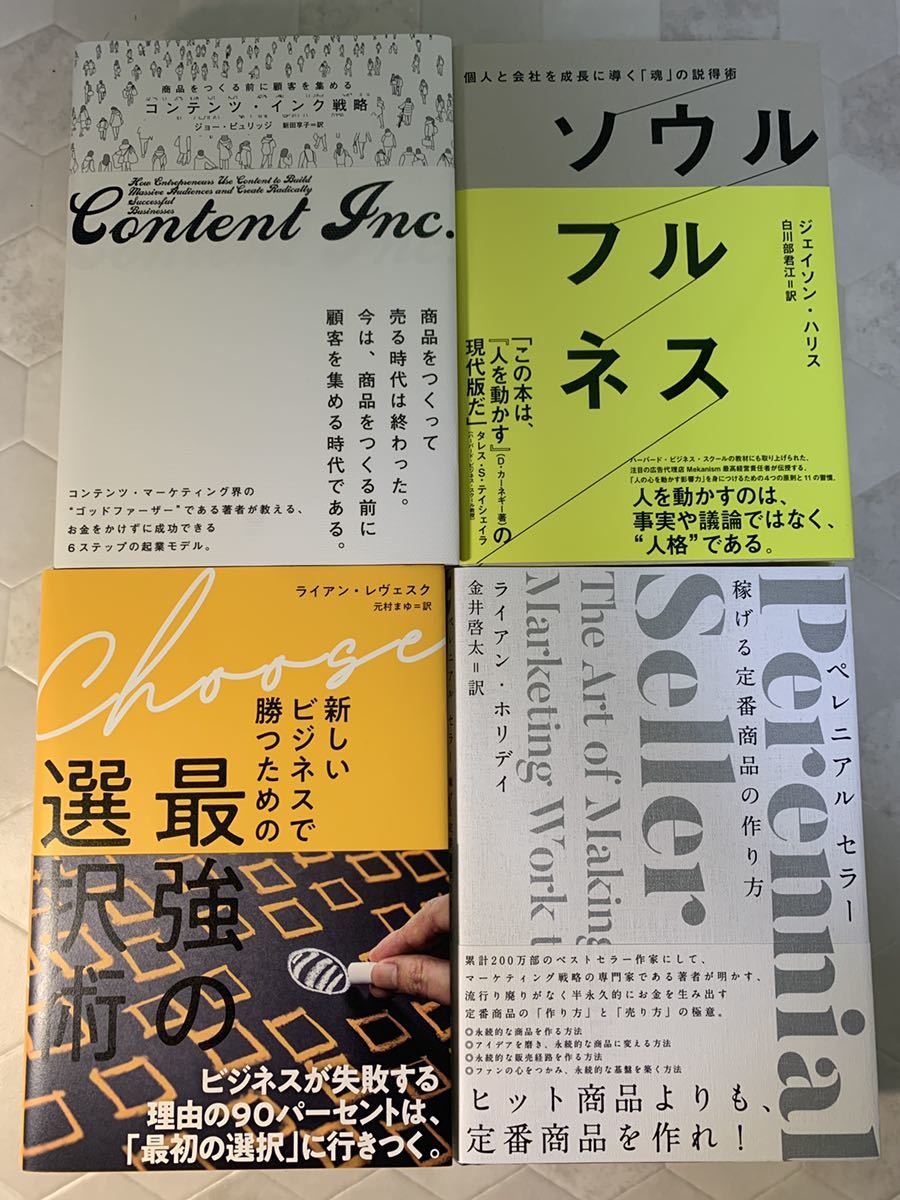 ビジネス書 ダイレクト出版 まとめ売り 自己啓発書 自己啓発 1冊あたり