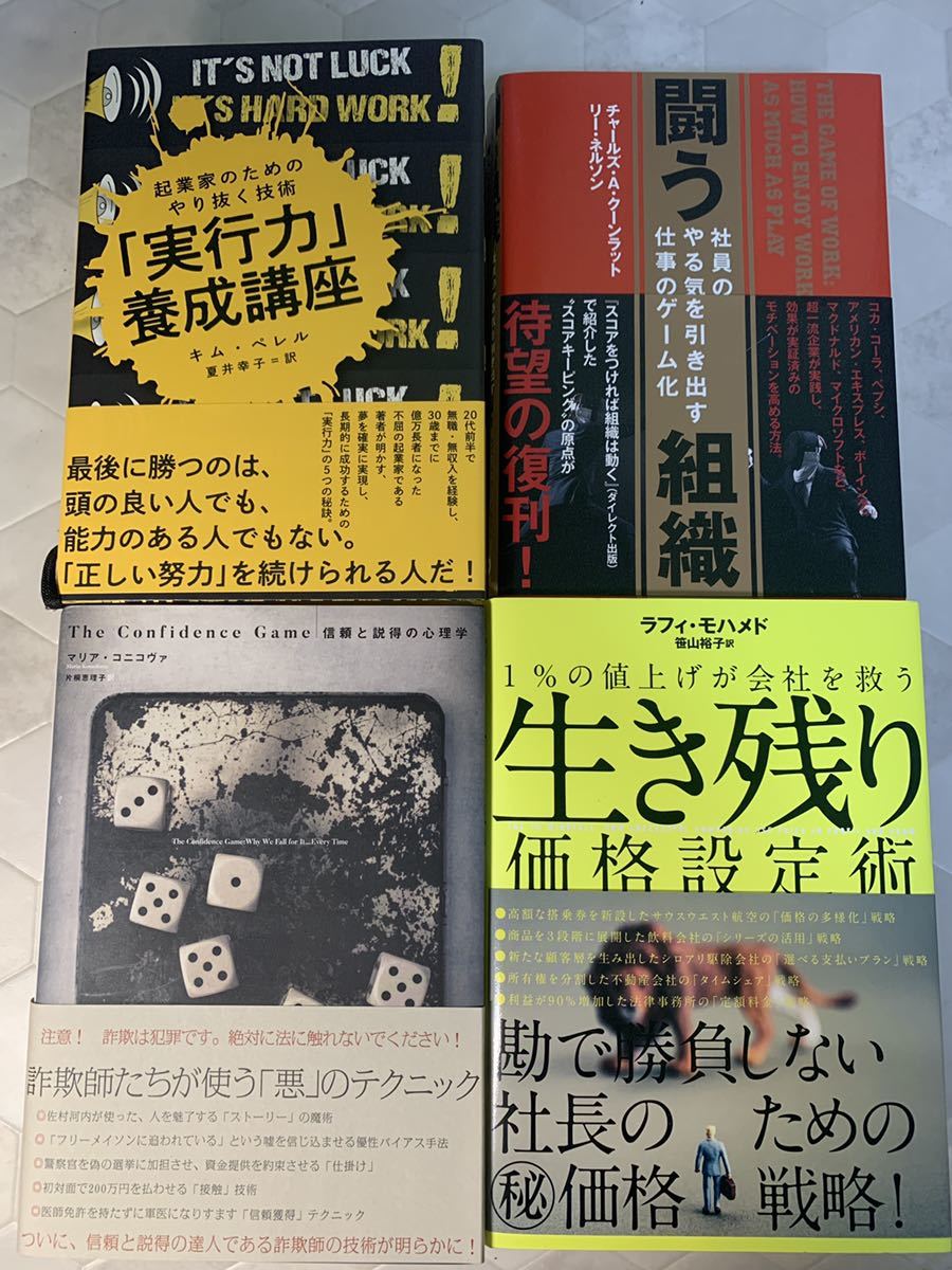 ビジネス書 ダイレクト出版 まとめ売り 自己啓発書 自己啓発 1冊あたり