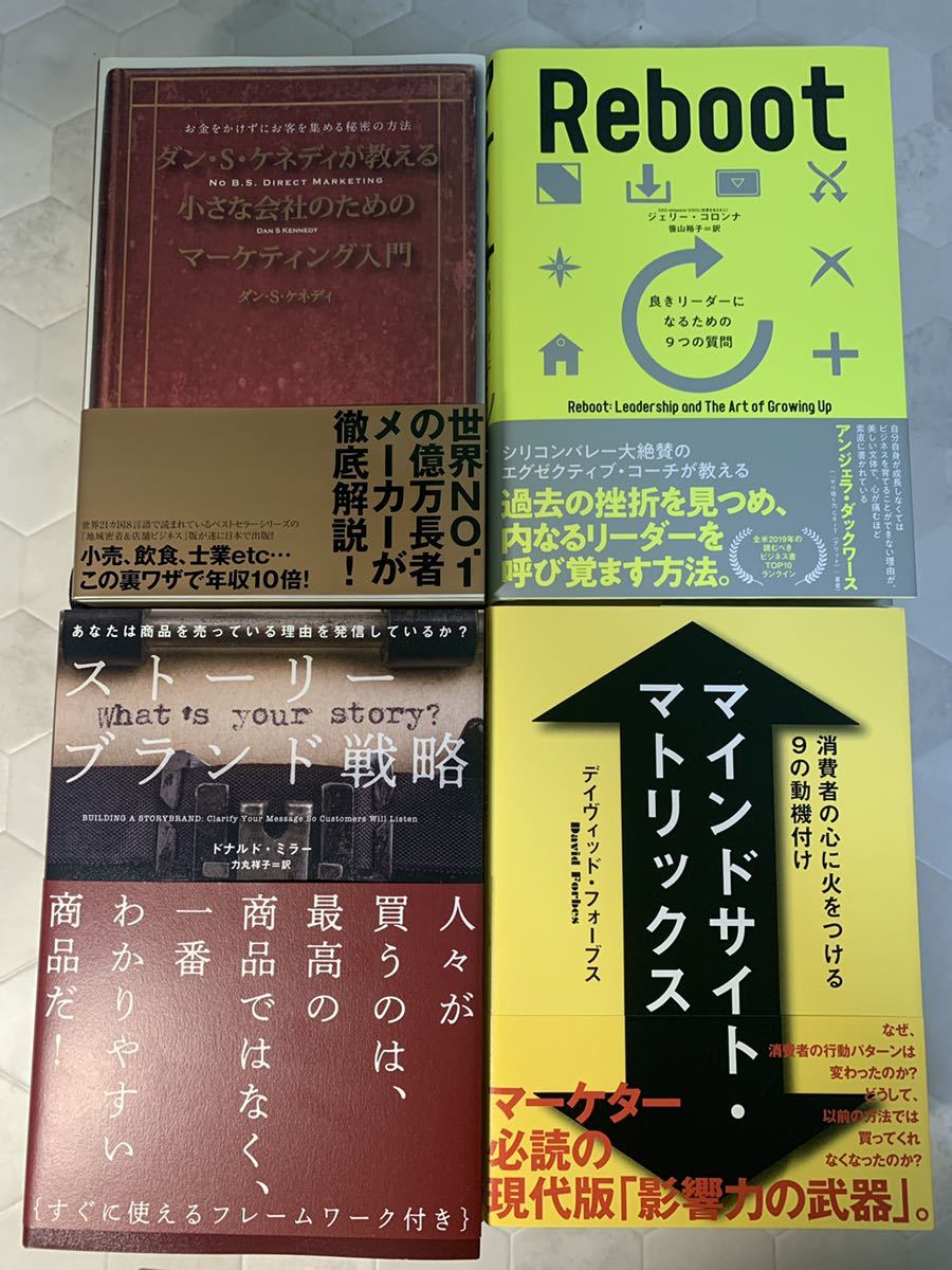 ビジネス書 ダイレクト出版 まとめ売り 自己啓発書 自己啓発 1冊あたり
